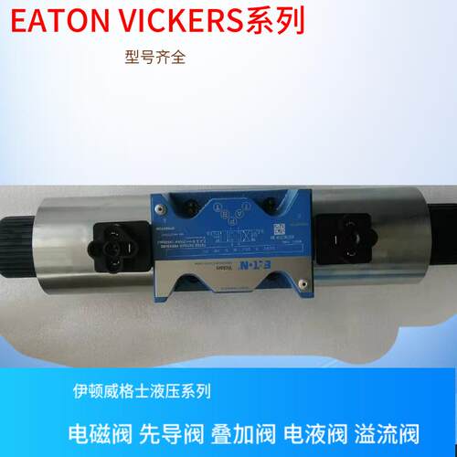 DG4V-5-8CJ-VM-U-H7-22 DG4V-5-31CJ-M-U-H7-22美国VICKERS电磁阀