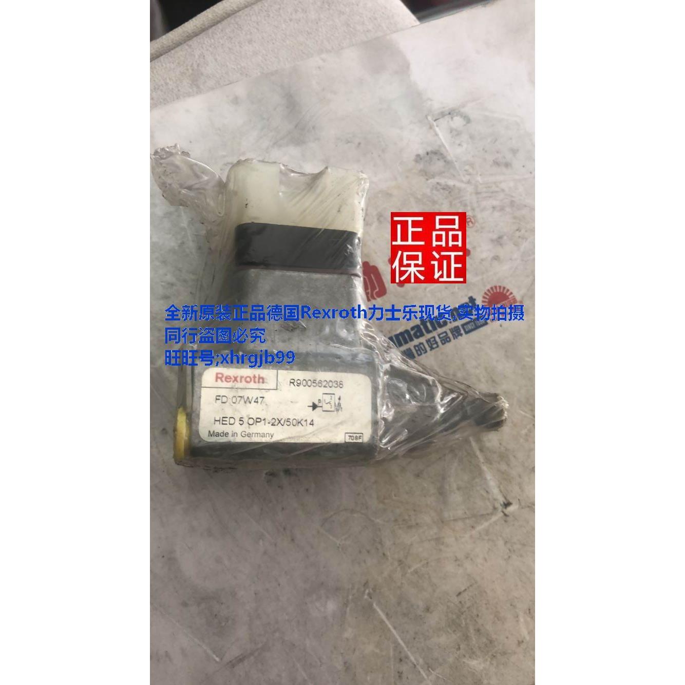 总正品德国Rexroth力士乐压力继电器HED5OP1-2X/50K14现货
