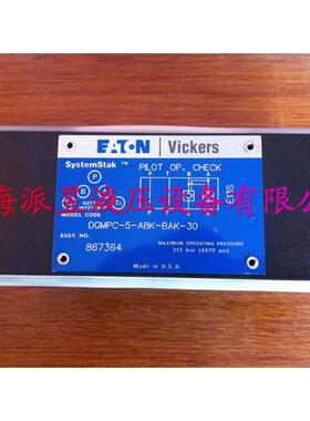 原装正品 DGMPC-5-ABK-BAK-30 美国Vickers液控单向阀
