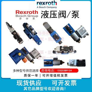 Rexorth比例伺服阀4WRE6W16 52R油缸 4WRPEH6 10C变量泵ALA10FM37