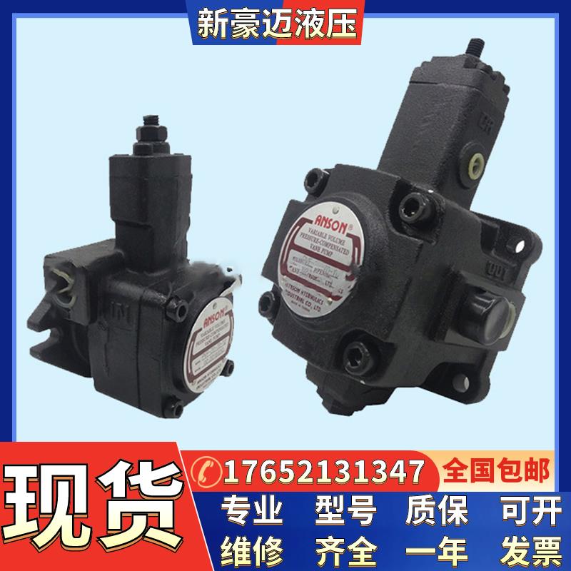 台湾安颂叶片泵PVDF2-C20-C20-15船舶泵PVDF2-C35-C35-15机械泵