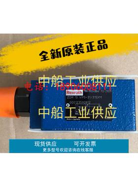 全新原装力士乐电磁球阀 KSDER1NB/HN11V 假一赔十