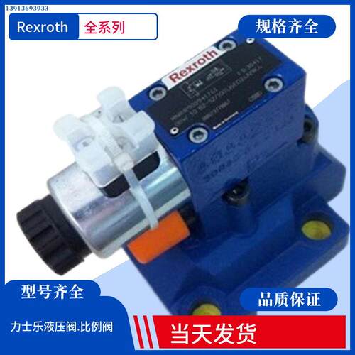 4WRAP6 W7-02-30=G24K4/M=00 力士乐电液阀 Rexroth比例阀 原装现