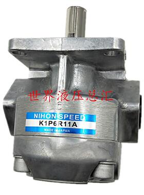 原装日本NIHONSPEED齿轮泵K1P1/2/3/4/6/7 R/RV11A  机械配件器材