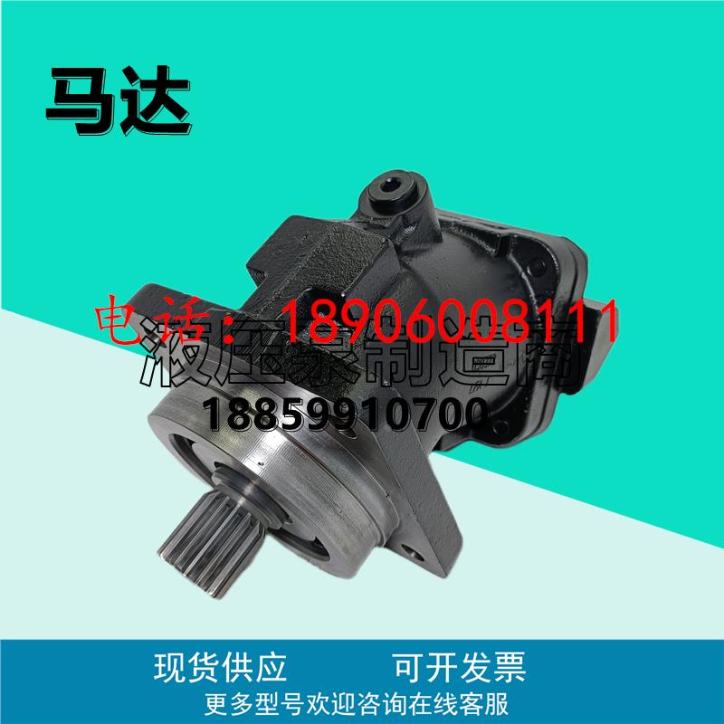 力度克M108AWEL0M200SV柱塞马达M63 A W2L0M200SV F机械液压配件