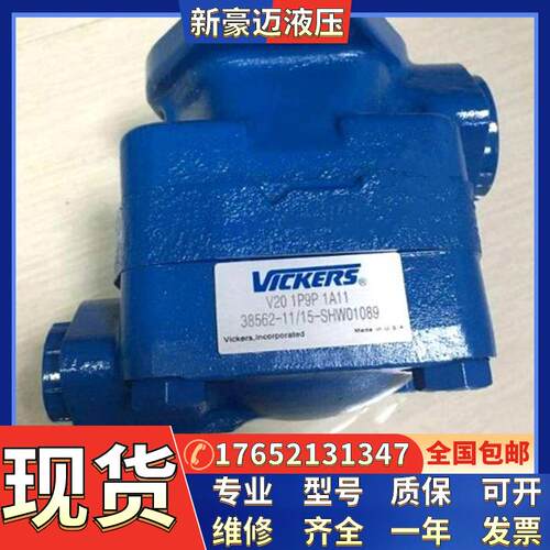 威格士VICKERS液压叶片泵V20-1E13K-23C-11 V20F-1P9P-3C-6J-22