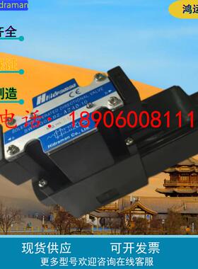 全新台湾海德门Hidraman电磁换向阀SWH-GO3-C20-A240-10-LS包邮