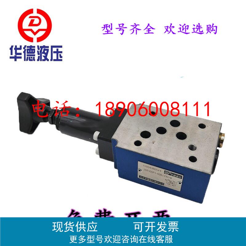 包邮华德溢流阀ZDB6VP1-40B/315 ZDB6VA2/200 Z2DB6VC/100 50 VB