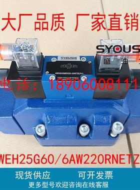 电液换向阀4WEH25G60/6AW220RNETZ5L,4WEH25J50/6EW220-50NETZ5L