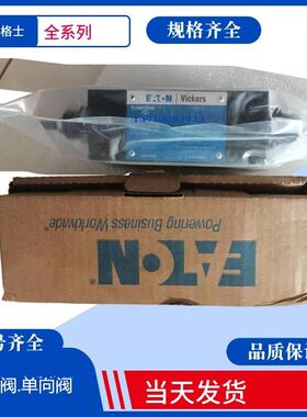 美国威格士VICKERS电磁阀DG4V-3S-2AL-M-U-H5-60/DG4V3S2ALMUH560