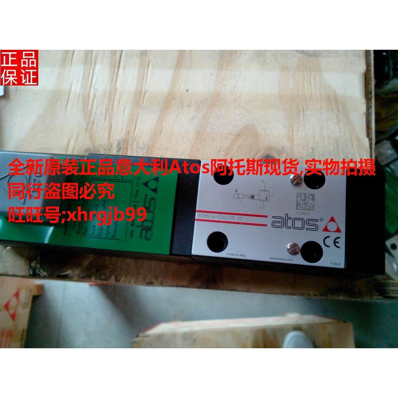 总原装正品意大利Atos阿托斯比例阀RZMO-A-030/315 40现货