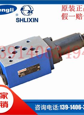 ZDR10DP1-40/7.5Y ZDR10DA2-40/21Y 上海立新液压 叠加减压阀15YM