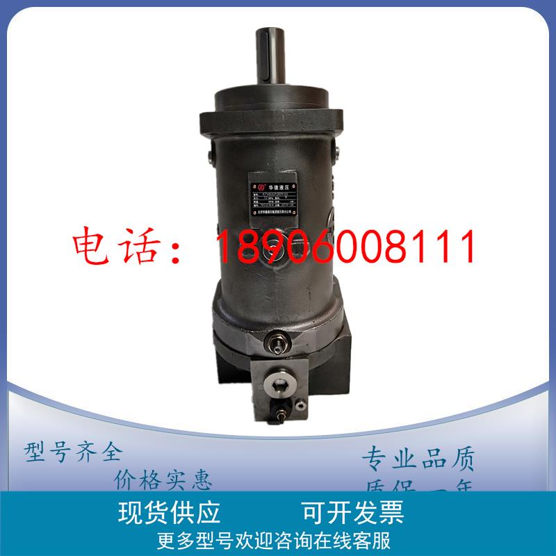北京华德贵州力源A7V107LV1RPF00 A7V117/160/250/80DR斜轴柱塞泵