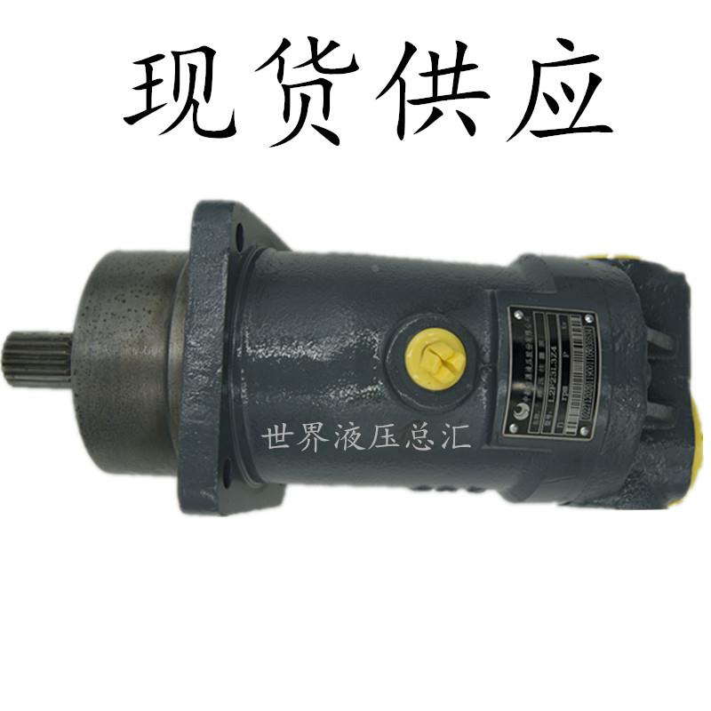 斜轴式轴向柱塞泵/马达A2F45R2P3 A2F55R2P3华德液压泵 A2F45R2Z3