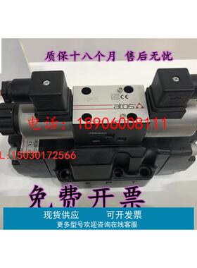 DPHE-2711/H 意大利阿托斯电液换向阀4713 2713 2715 2701