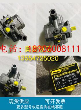 美国派克油泵PVS08EH140C2；Parker液压泵PVS12EH140C2