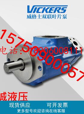4525V-42A21-1CC-22R美国VICKER威格士叶片泵 全新现货供应