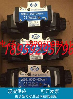 TAIHUEI台辉HD-2B6B-G02-LW-E HD-G02 HD-2B60B-G02-DL电磁阀包邮