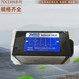 台湾7OCEAN电磁阀DSV DSD G02 七洋比例阀 DC24