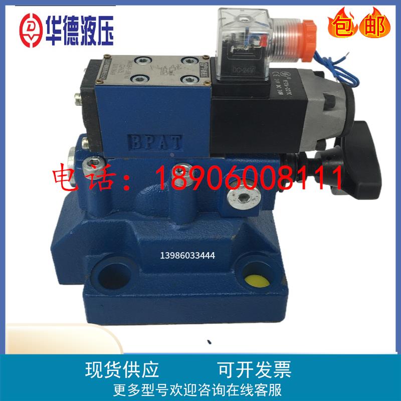 华德电磁卸荷溢流阀DAW20B-1-30B/80W220-50NZ5L DAW20A-2/160G24