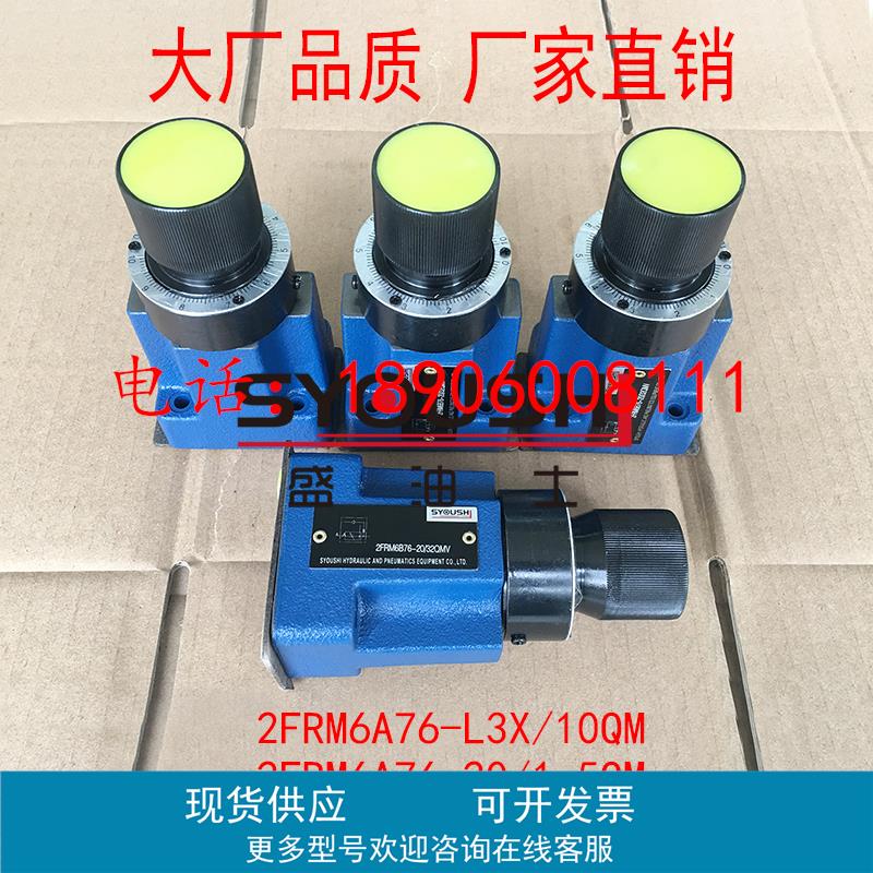 调速阀2FRM6A76-L3X/10QM,2FRM6A76-20/1.5QM,2FRM6B76-20B/25QM