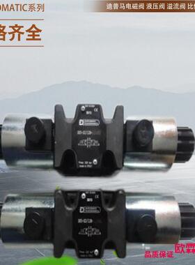 DUPLOMATIC电磁阀EPR-P153/10E0  EPR-P154/10E0  EPR-P110/10E0