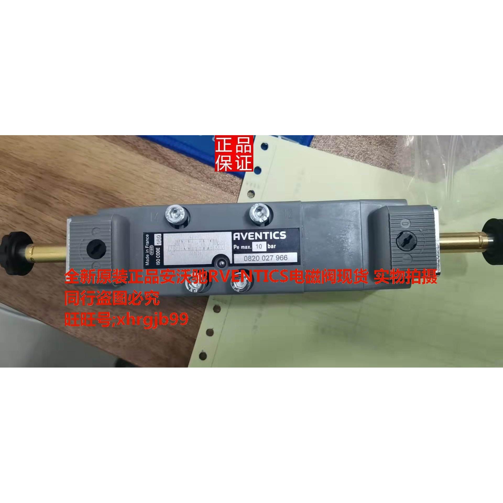 总原装正品德国0820027966安沃驰RVENTICS力士乐Rexroth现货