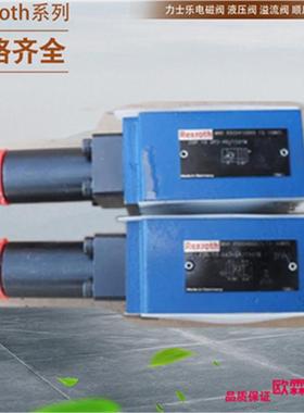 Rexroth力士乐ZDR10DP2-5X/75YM减压阀ZDR10DA2-54/150Y/210Y液压