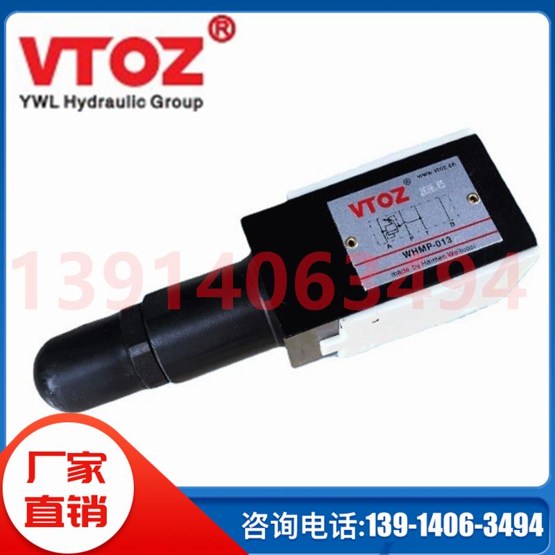 WHMP-011、013、014 WHMP-012、015维拓斯液压VTOZ叠加式溢流阀