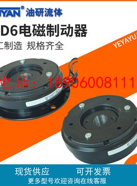 干式单片电磁离合器DLD6-5/10/20/40/80/160-1 A B型 基型 DC24V