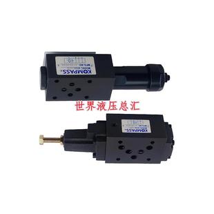 MHB MHA 抗衡阀 H叠加式 KOMPASS康百世MHA