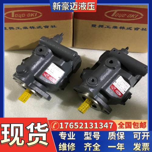 日本Toyooki柱塞泵HPP-VB2V-L8A5-B丰兴油泵HPP-VB2V-F8A5-B