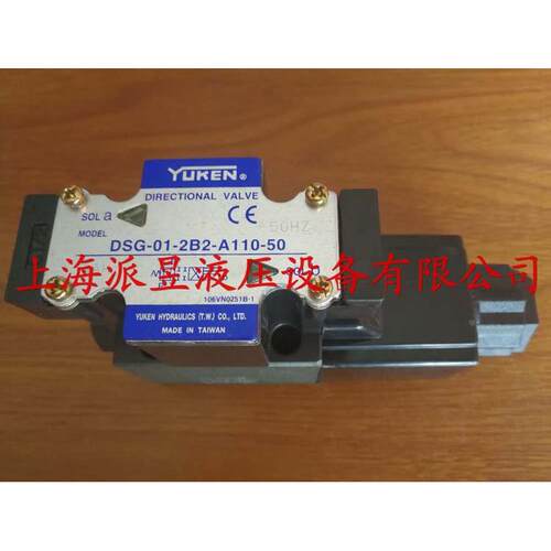 原装正品 DSG-01-2B2-A110-50 台湾油研YUKEN电磁阀
