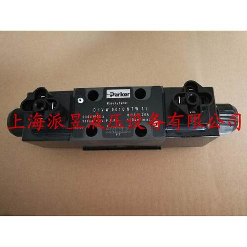 原装正品 D1VW001CNTW91 美国派克Parker电磁阀