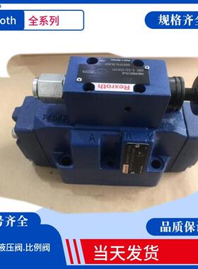 Rexroth减压阀 力士乐比例减压阀R900932943 DRE 6-11/100MG24K4M
