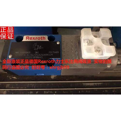 总原装正品德国Rexroth力士乐比例阀3DREP6A-14/25A24N9K4M