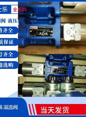 Rexroth力士乐电磁阀4WE10E/J/G50/HG24N9K4/M 4WE10H5X/HG24N9K4