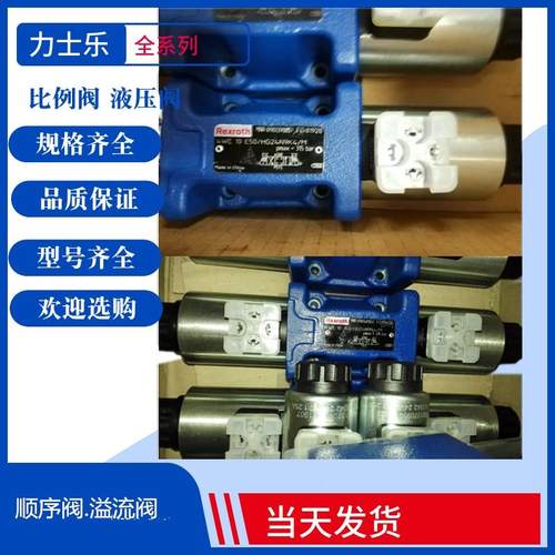 Rexroth力士乐电磁阀4WE10E/J/G50/HG24N9K4/M 4WE10H5X/HG24N9K4