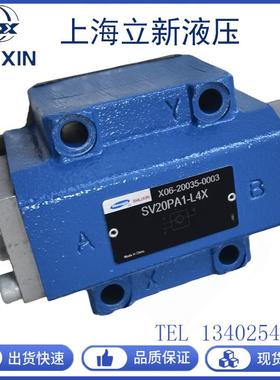 SHLIXIN恒立上海立新液控单向阀SV10PA1-L4X溢流阀SL/SV10,20,30