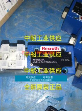 R900564105 4WE6D62/EG24N9K4/V原装力士乐REXROTH换向阀现货