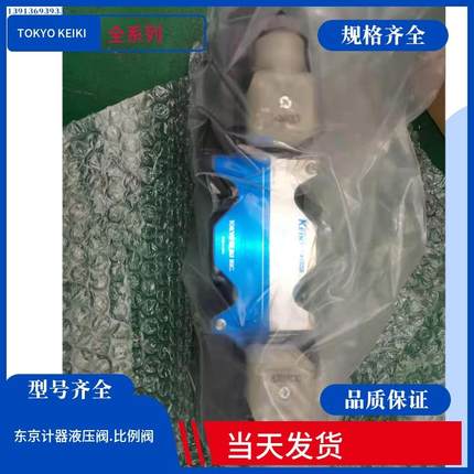 东机美TOKIMEC插装阀CVC-25-A-T39-W-10-JA  TOKYO KEIKI插装阀