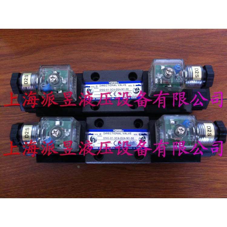 原装正品 DSG-01-3C9-D24-N1-50 台湾YUKEN电磁阀