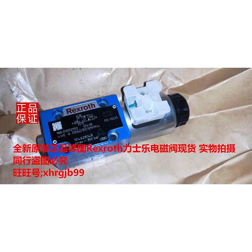 总原装正品德国Rexroth力士乐电磁阀4WE6EB62/EG12N9K4现货
