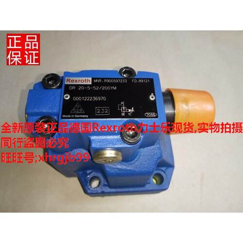 总原装正品德国Rexroth力士乐减压阀DR20-5-52/200YM现货