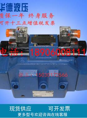 现货秒发华德液压液控阀H-4WH16E50B H-4WH16E50B/10 H-4WH16HD