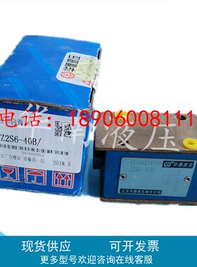 华德液压阀Z2S10-1-30B Z2S16-1-50B Z2S22 北京华德Z2S6-1-60B/
