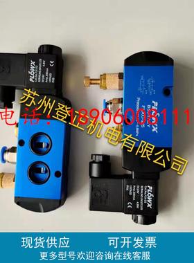 FLOWX电磁阀FLXC-2/3 24VDC