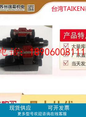 台湾TAIKEN电磁阀PCVW-02 PCVW-03液压电磁阀D4-02-2D11A-A1