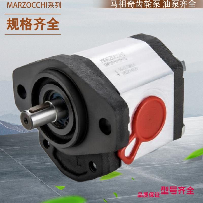 GHP1A-D-5-FG GHP1A-D-6-FG GHP1A-D-7-FG 正品马祖奇齿轮泵原装