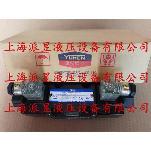 原装正品 DSG-03-2D2-A110-N1-50 台湾油研YUKEN电磁阀